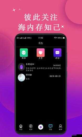 抖抈短视频 APP 免费破解下载：畅享无限制精彩内容