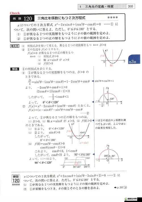 日本の中学校学生数が的发展态势与变化探究